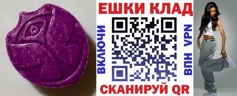 Купить где  Инза  ЭКСТАЗИ таблы 