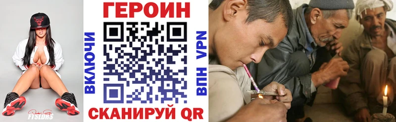 ГЕРОИН белый  Купить закладки  Инза 