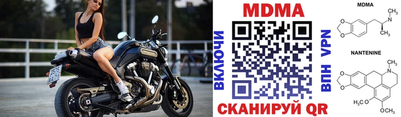 МДМА Molly  Купить  Инза 