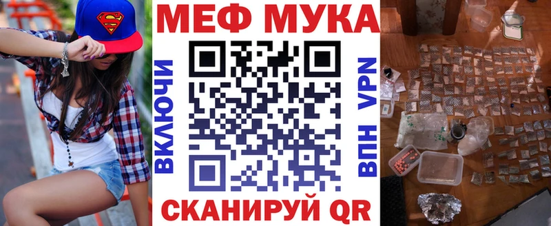 Купить  Инза  МЯУ-МЯУ кристаллы 